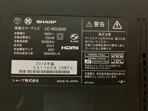 液晶カラーテレビ SHARP LC-60US40 + 壁掛けアーム