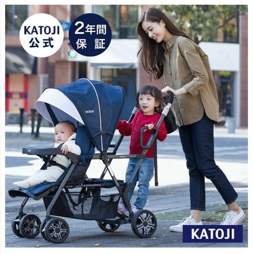 【KATOJI】二人乗りベビーカー➕レインカバー