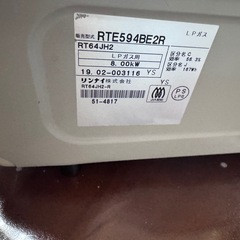 2019年製LPガスコンロの画像