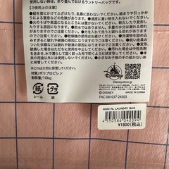 ランドリーバックの画像