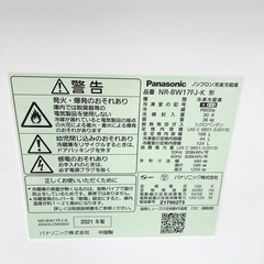 【ドリーム池田】◎ジモティ割7%◎Panasonic/パナソニック「168L/2ドア冷蔵庫」右開き（単身〜2人暮らし向け）NR-BW17FJ-K 2021年製【47599】の画像