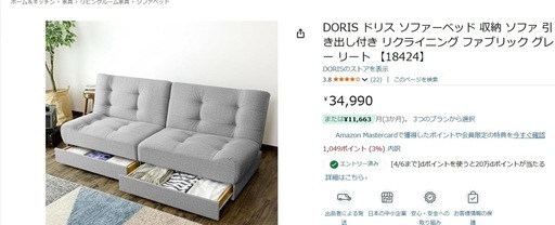 ソファ二人がけ　セパレートできます