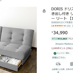 ソファ二人がけ　セパレートできますの画像