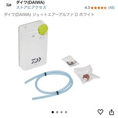 ダイワク-ラボックスとエア
の画像