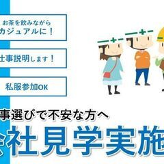 建設作業員（築炉作業等）／焼却炉・工業炉・火葬炉等の建設、清掃、補修、点検、解体／福利厚生が充実の画像