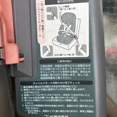コンビ　車用ジュニアシートの画像