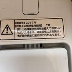 【受け渡し者決定済】HITACHI縦型洗濯機 型:NW - 50A (W)の画像