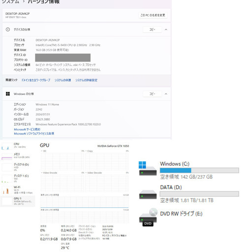 【最終お値下げです！】HP ENVY デスクトップPCフルセット GTX1650 / i5-9400 / 16GB / SSD256GB + HDD2TB