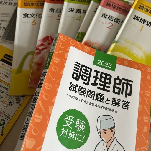 ⭐️調理師試験の問題⭐️