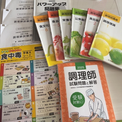 ⭐️調理師試験の問題⭐️
