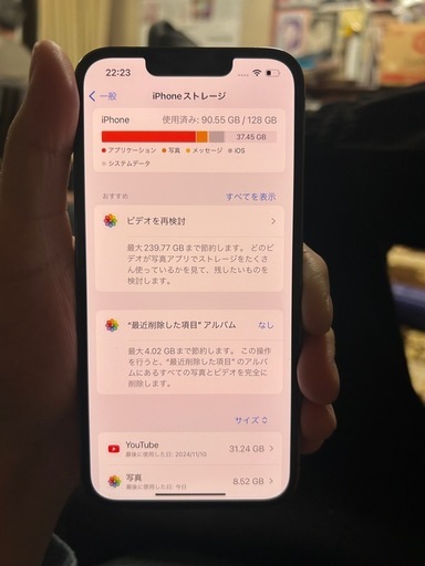 iPhone13プロ（128GB）　バッテリー容量85%
