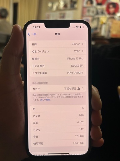 iPhone13プロ（128GB）　バッテリー容量85%
