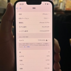 iPhone13プロ（128GB）　バッテリー容量85%
の画像