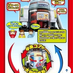 トミカ ポリスステーションの画像