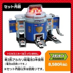 トミカ ポリスステーションの画像