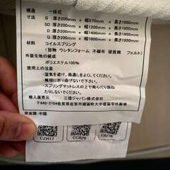 【至急・0円＋謝礼1000円】美品シングルマットレス（厚さ20cm）4/4自取希望の画像