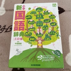 6年生 教科書、地図帳、辞書の画像