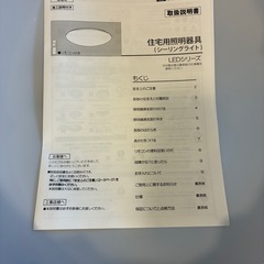 シーリングライトの画像