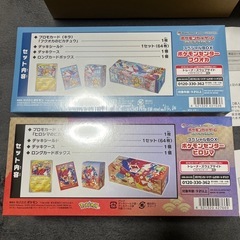 ポケモンセンタースペシャルBOX２種セット！
の画像