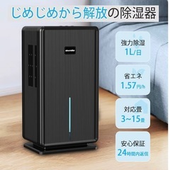 除湿機の画像