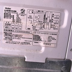 🔥配送無料🔥Haier洗濯機4.5kg｜一人暮らし最適｜即日OKの画像