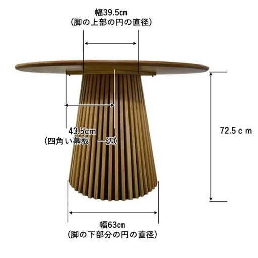 NOCE  丸テーブル　ノーチェ