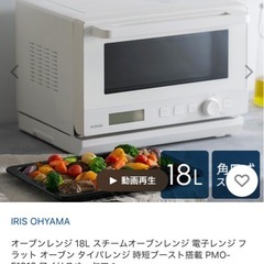 オーブンレンジの画像