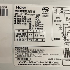 ⭐︎分解洗浄済みで安心⭐︎Haier 全自動洗濯機 JW-C55D 5.5kg /2019年製の画像