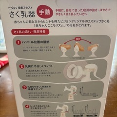 さく乳器の画像