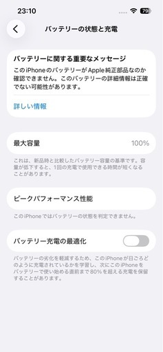 iPhone13 128GB  　
