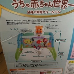 メリー　ベビージム　ベビー　　おもちゃの画像