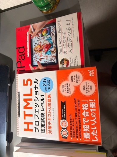 副業　参考書　ホームページ等