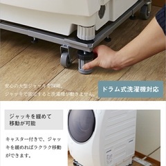洗濯機キャスターの画像