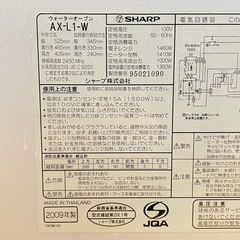 【k11オーブンレンジ】ウォーターオーブン 
AX-L1-W SHARPの画像