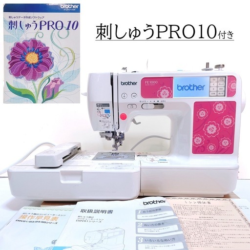 【美品】brother 刺しゅうミシン Familiy Maker FE1000