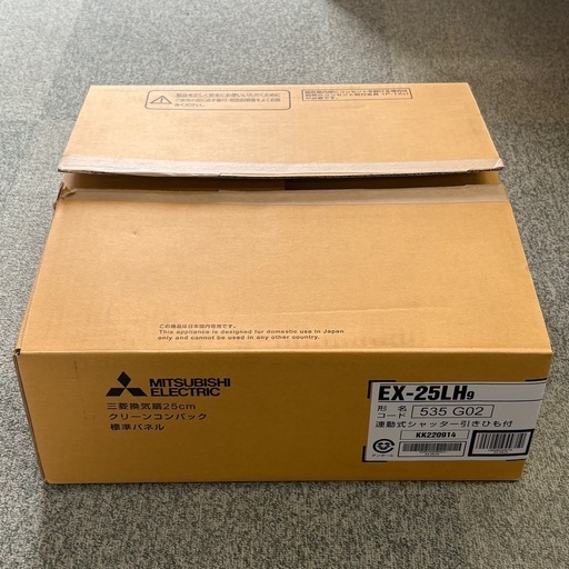 三菱換気扇　クリーンコンパック　EX-25LH9　25cm　連動式シャッター　引きひも付　