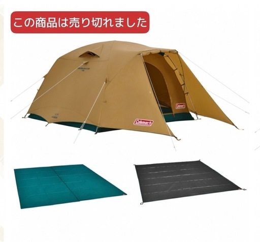 【5.6人用】コールマンテント