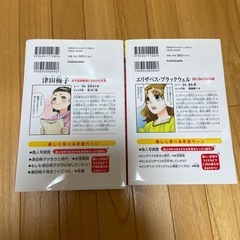 漫画人物伝　角川まんが学習シリーズ　津田梅子　エリザベスブラックウェル
の画像