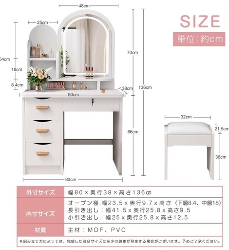 予定者決定ドレッサー 白 ホワイト  かわいい 