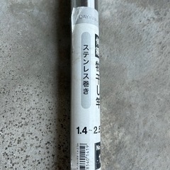 【取引中】物干し竿の画像