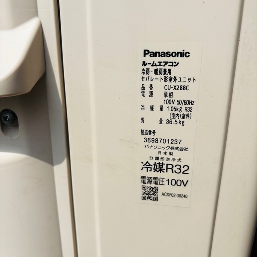 基本取り付け工賃込み‼︎直接引き取りも大歓迎‼︎Panasonic 主に10畳用エアコン CS-X288C-W 単相100V マルチリ