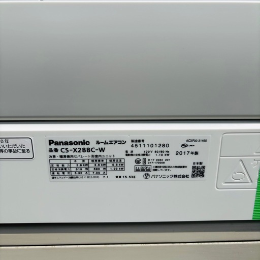 基本取り付け工賃込み‼︎直接引き取りも大歓迎‼︎Panasonic 主に10畳用エアコン CS-X288C-W 単相100V マルチリ