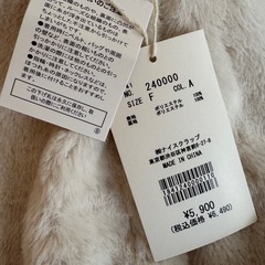 🌈コンティニューデナイスクラップ ファーアウター フリーサイズの画像