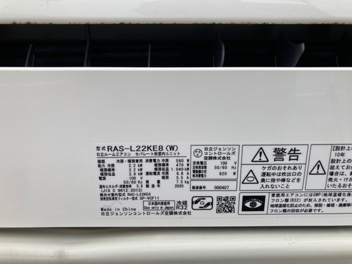 2020年HITACHIしろくまくん（4.5〜6畳用）
