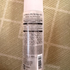 除光液 ノンアセトンの画像