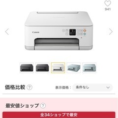 未開封　プリンター　PIXUS TS7530の画像