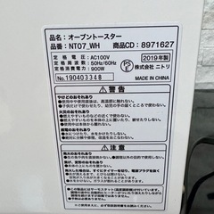 ニトリ 2019年製 オーブントースター ホワイト の画像