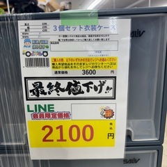 🉐LINE会員限定スペシャル価格🉐【3個セット衣装ケ－ス】　2100円　27－420の画像