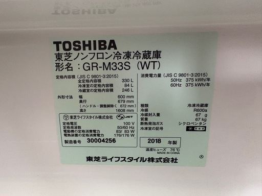 TOSHIBA 冷蔵庫 GR-M33S (WT) 2018年製