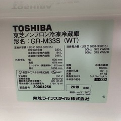 TOSHIBA 冷蔵庫 GR-M33S (WT) 2018年製の画像